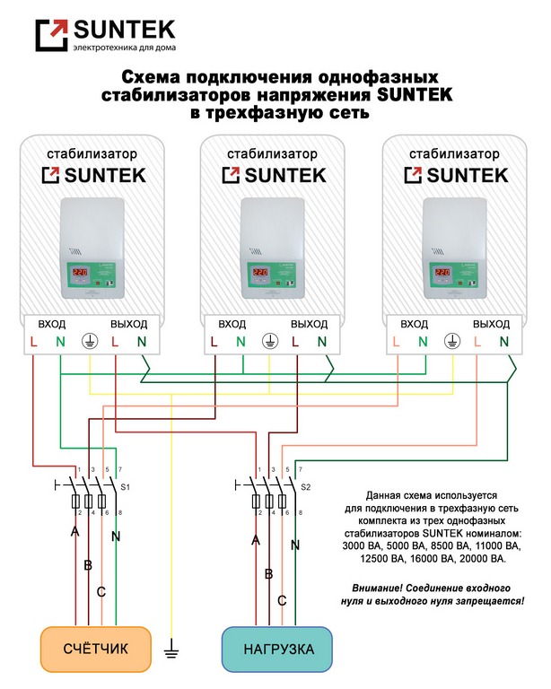 Схема подключения стабилизатора