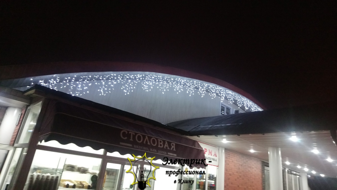 Уличная гирлянда бахрома