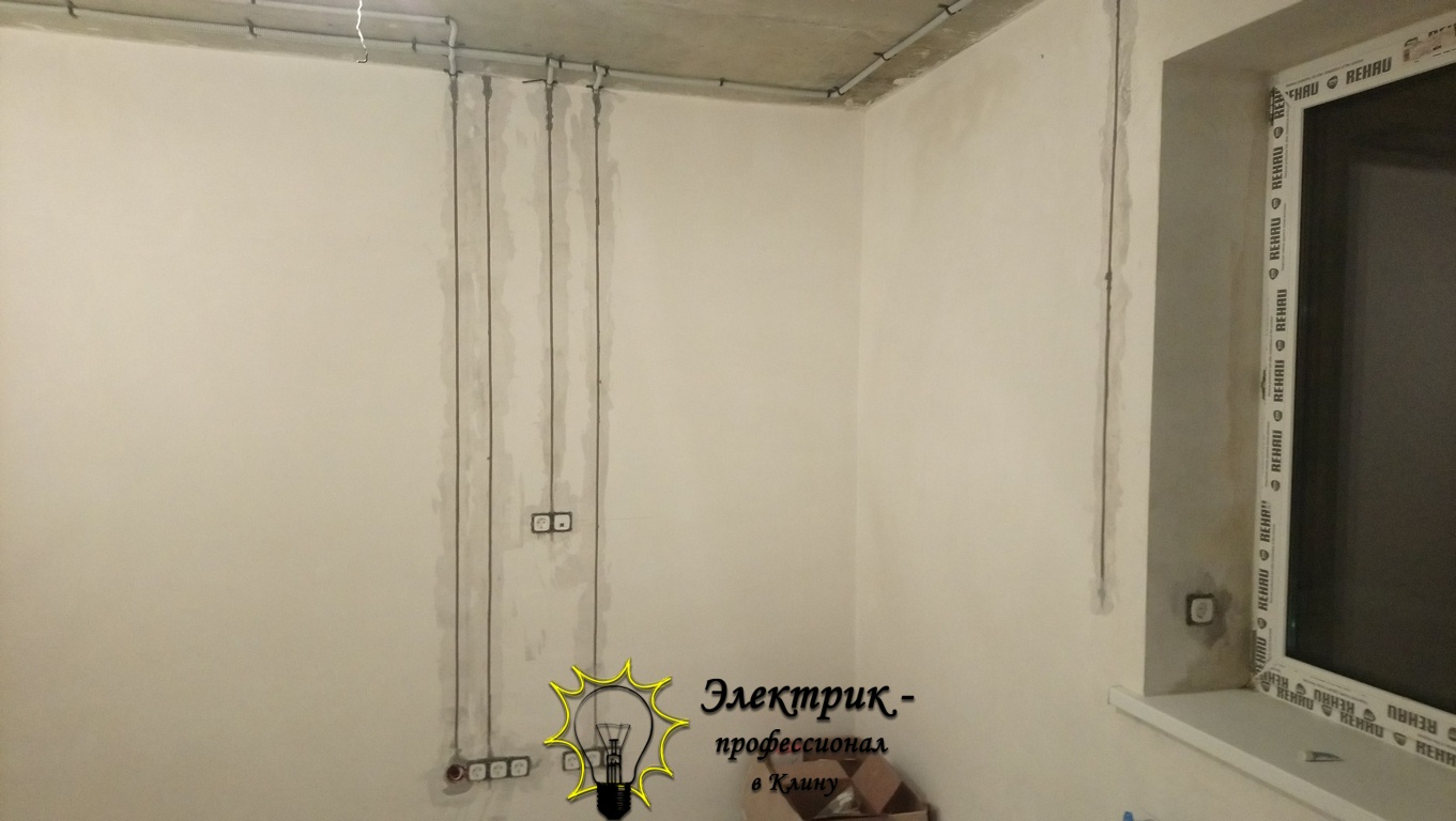 Электрика в квартире
