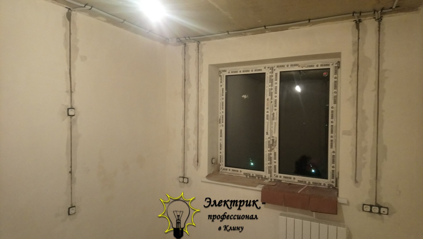Электрика в квартире